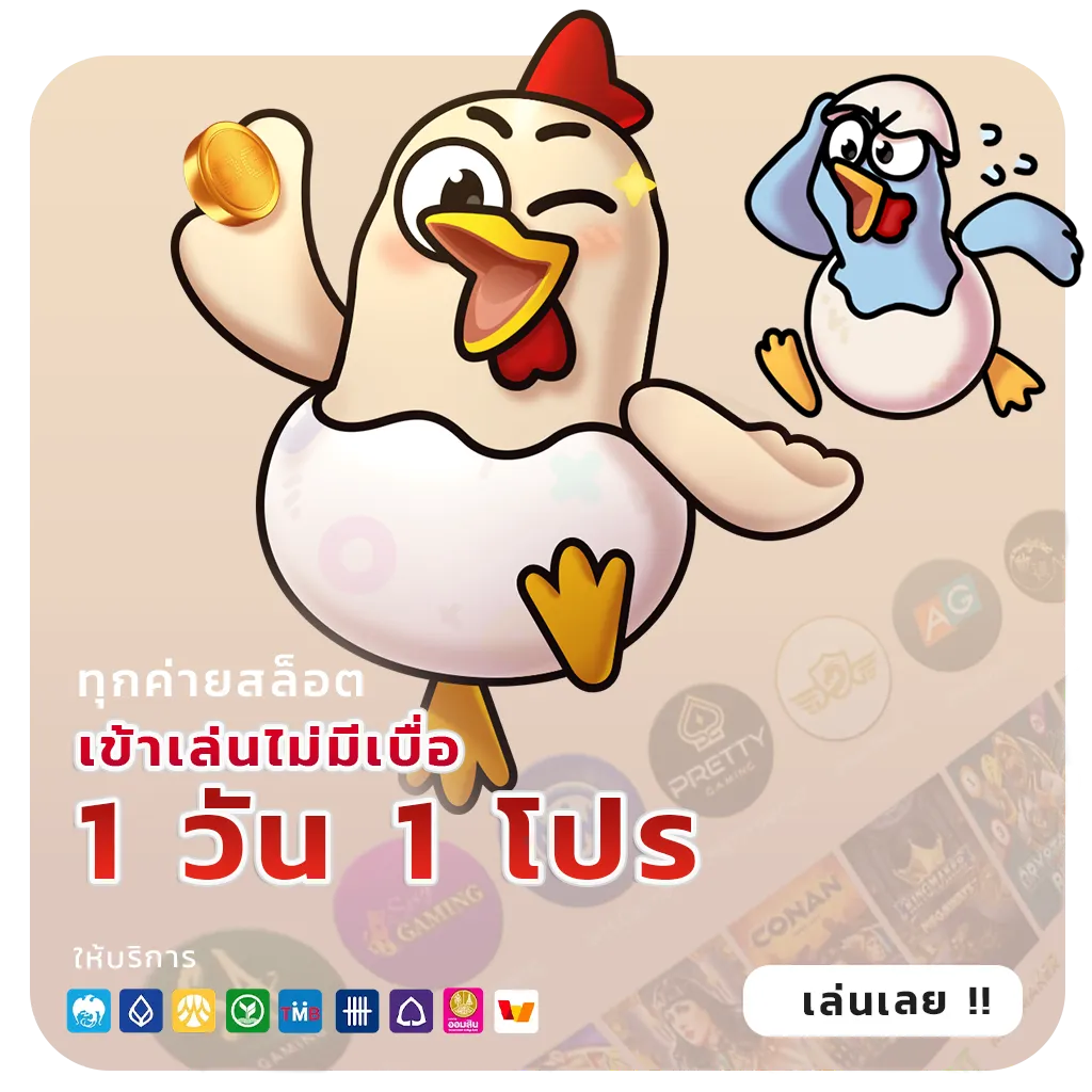 ทดลอง UFA 298