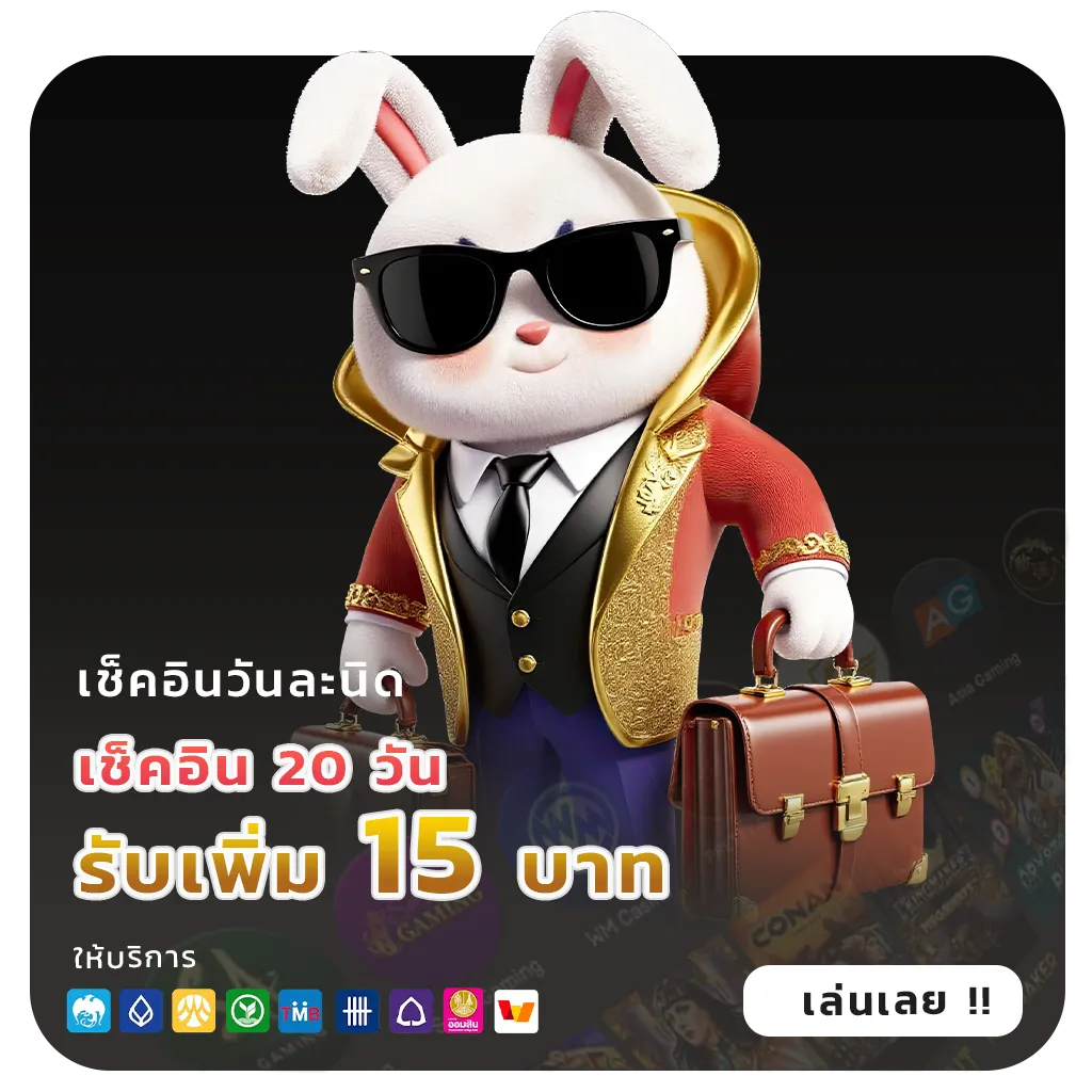 UFA ไม่มีขั้นต่ำ