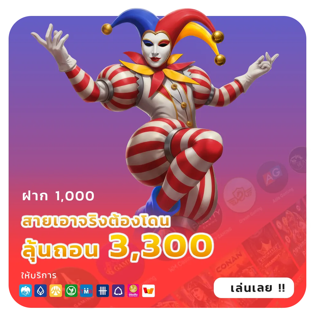 UFA298 แตกบ่อย